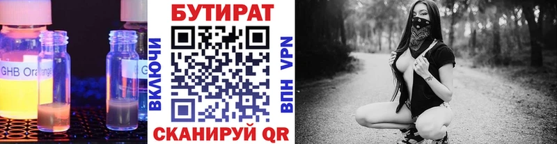 omg Полтавская БУТИРАТ бутик что такое наркотик