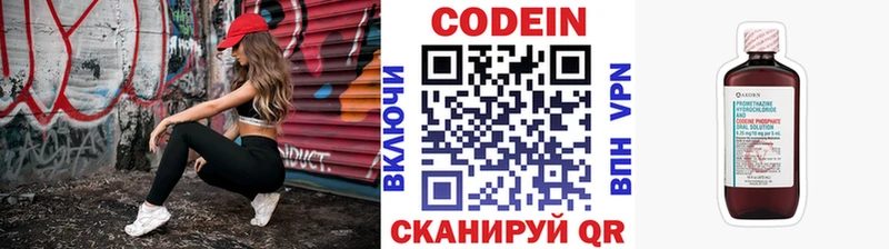 Кодеин Purple Drank  хочу наркоту  Полтавская 