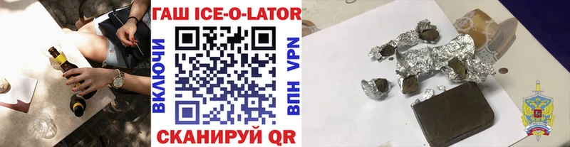 ГАШИШ ice o lator  наркота  Полтавская 