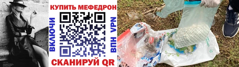 что такое   Полтавская  МЯУ-МЯУ кристаллы 