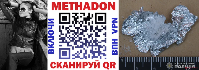 Метадон кристалл  хочу   Полтавская 